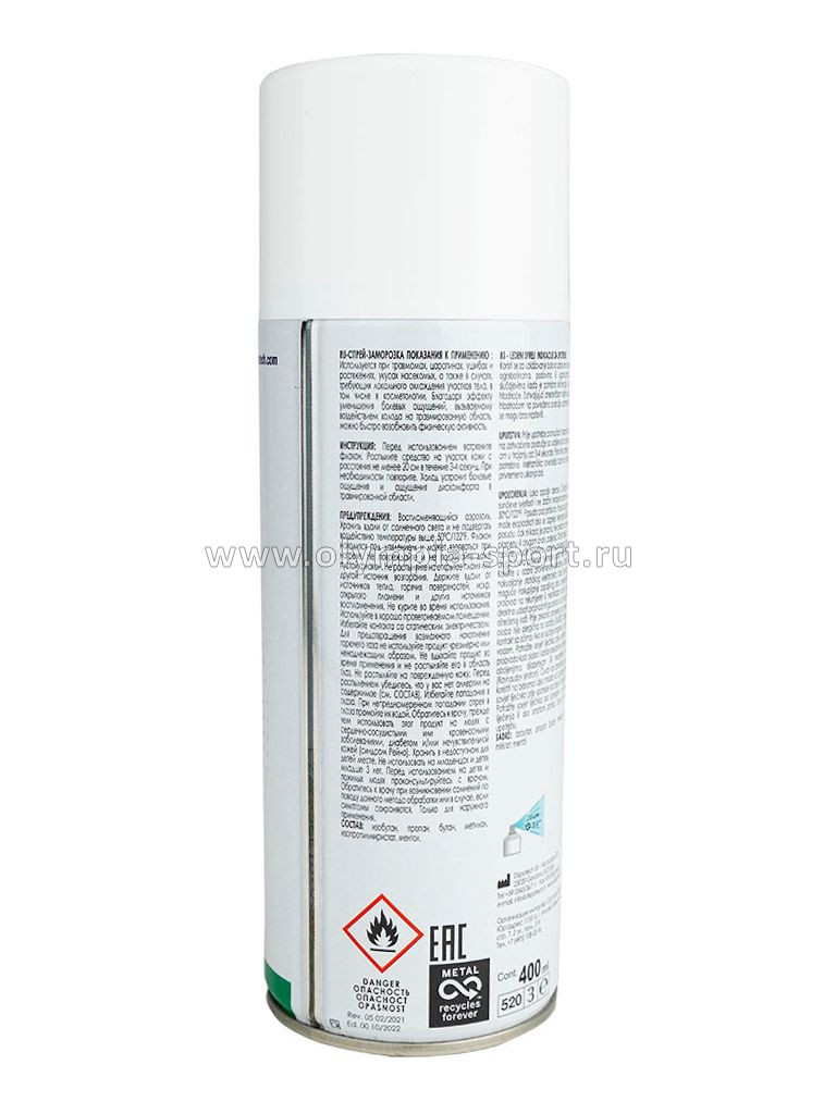 Спрей-заморозка Dispo Ice Spray, охлаждающий и обезболивающий, 400 мл